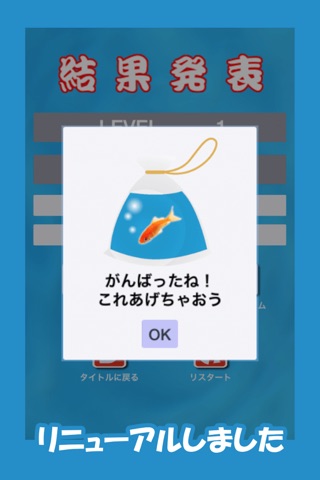 金魚すくい 【昔なつかし縁日】 screenshot 3