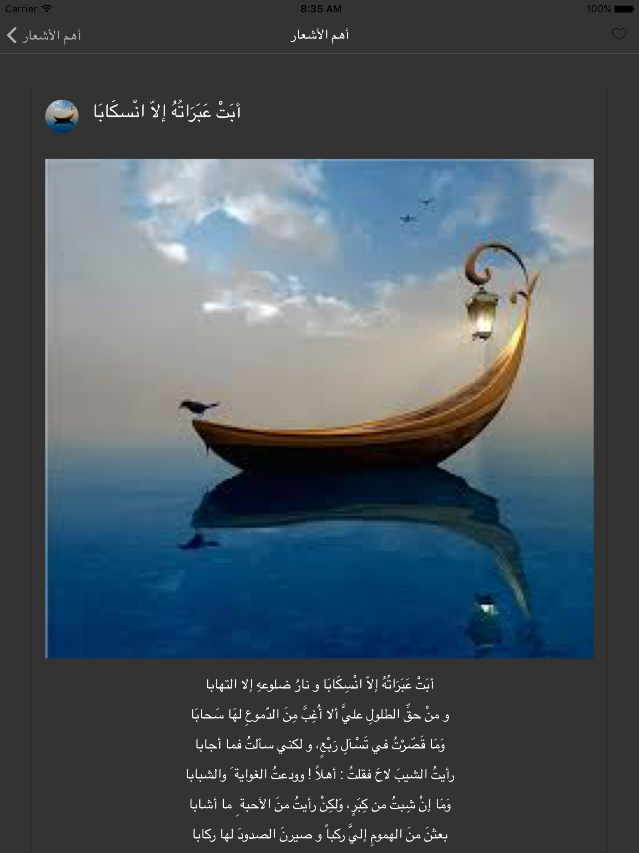 ديوان أبو فراس الحمداني