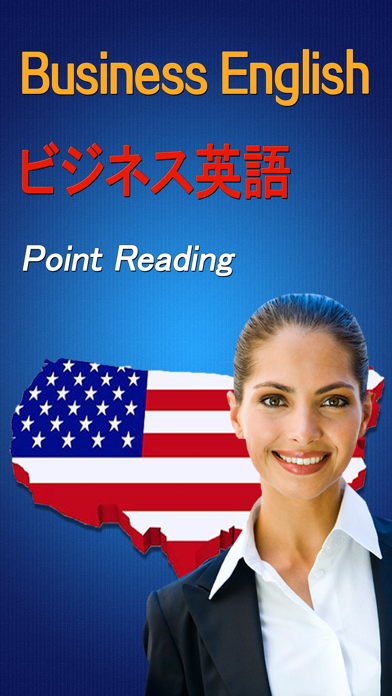 ビジネス英語 - リスニング学習機 全文辞典翻訳勉強発音辞書文法ホテル英単語無料のおすすめ画像1