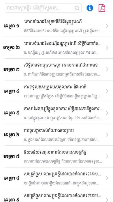 Screenshot #2 pour Kabit Civil Procedure