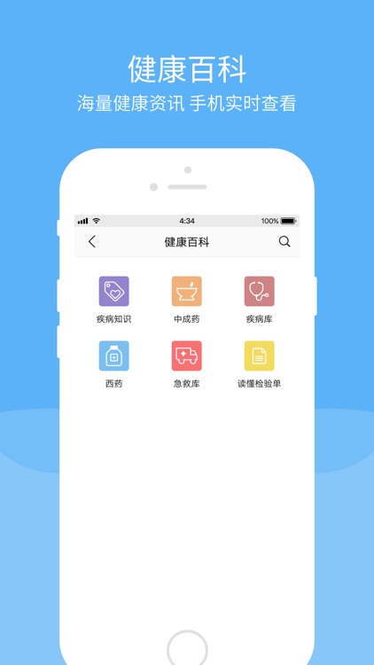 宁波妇女儿童医院 screenshot-3