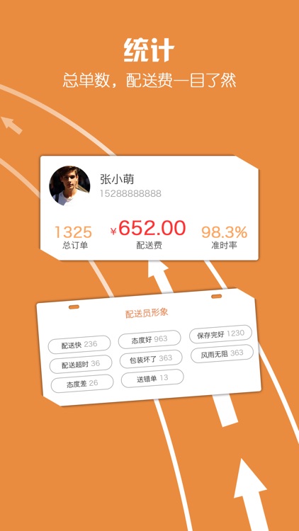 指间外卖 - 骑手端 screenshot-4