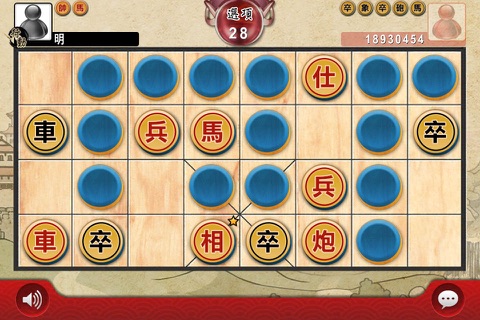 暗棋大戰Online screenshot 2