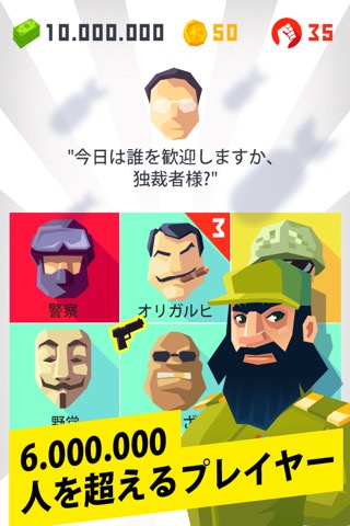 Dictator: Emergenceのおすすめ画像2