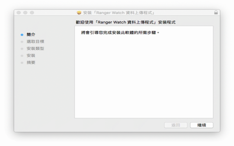 Ranger Watch Data Uploader thumbnail 4