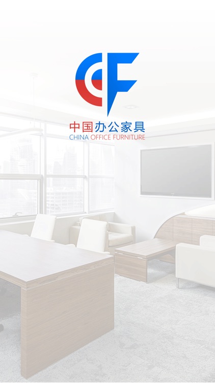 中国办公家具 screenshot-3