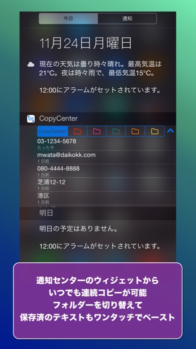 CopyCenter 2のスクリーンショット3 CopyCenter 2のスクリーンショット3