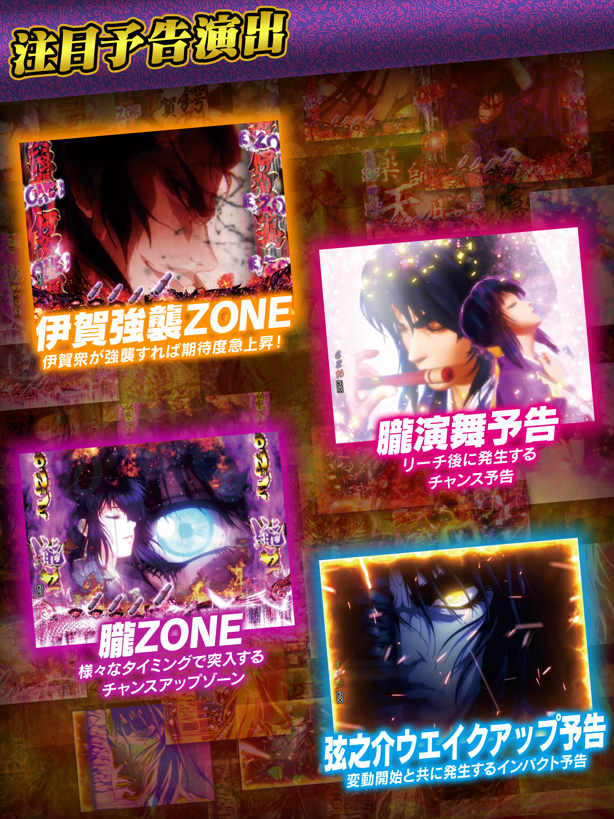 CRバジリスク～甲賀忍法帖～弦之介の章 screenshot 8
