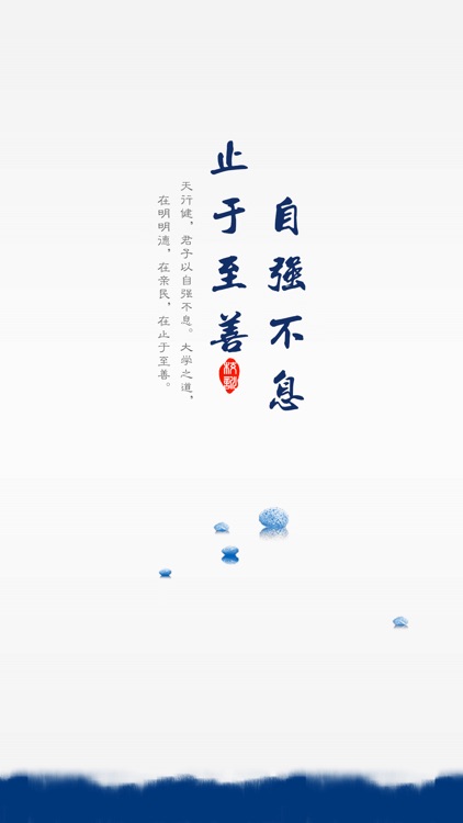 智慧南强 screenshot-4