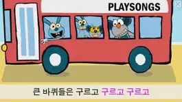 Game screenshot 플레이송스파티 apk