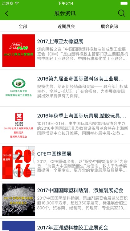 塑料制品采购商城