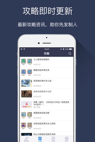 游信攻略 for 大话西游手游-热血梦幻英雄传 screenshot 3
