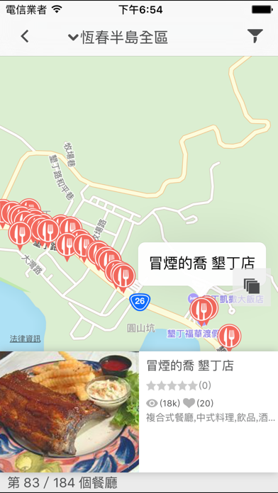 悠遊墾丁 iPhone screenshot 5 - Travel app