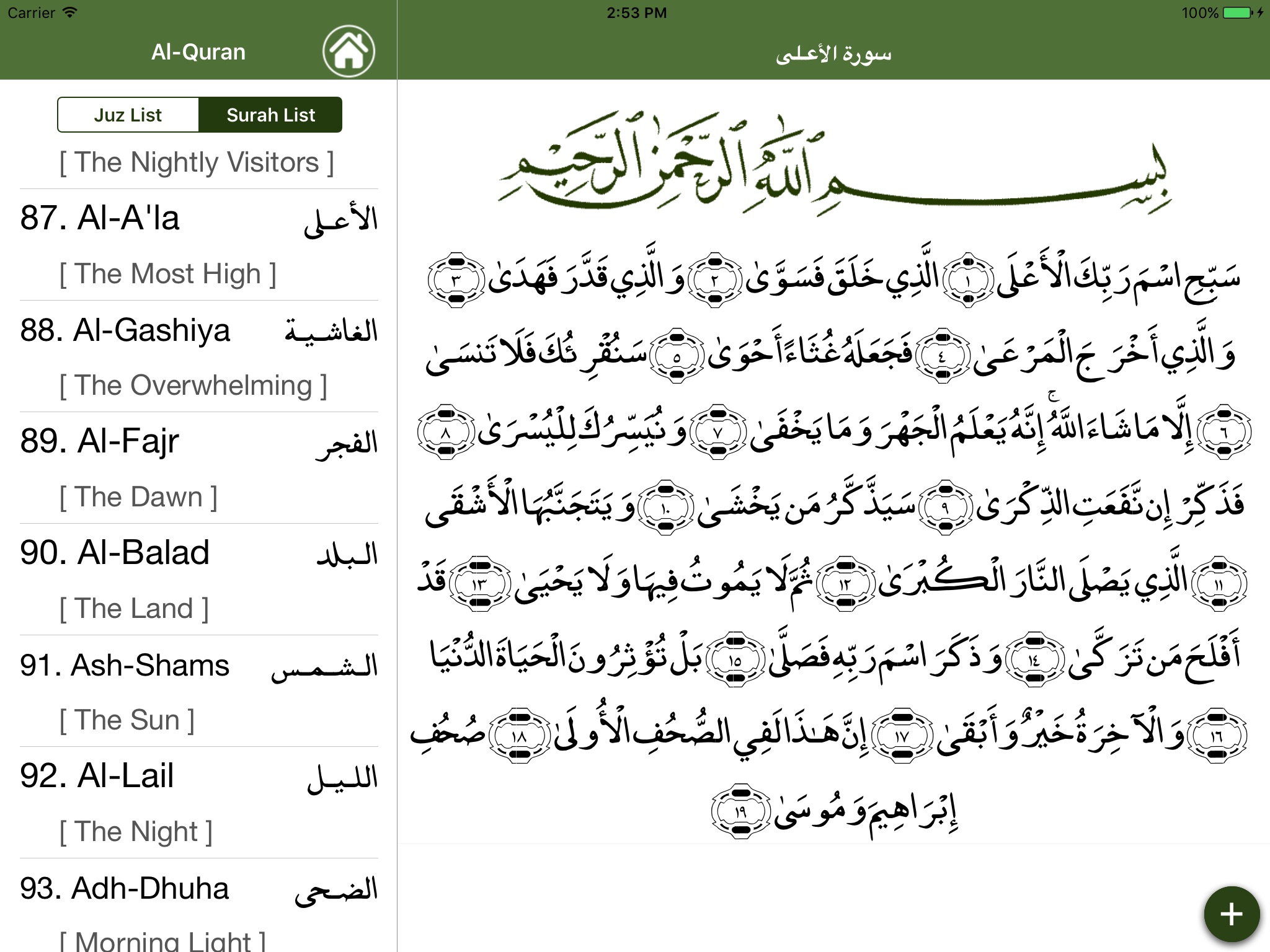 Quran in Berber / Tamazight screenshot 4