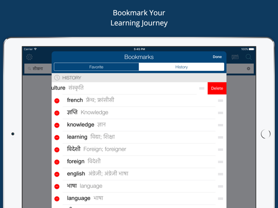 Hindi English Dictionary Pro iPad screenshot