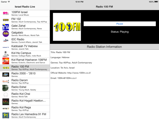 Screenshot #6 pour Israel Radio Live Player (Jerusalem / Hebrew / Arabic / دولة إِسرائيل‎ / العربية / רדיו יִשְׂרָאֵל راديو)