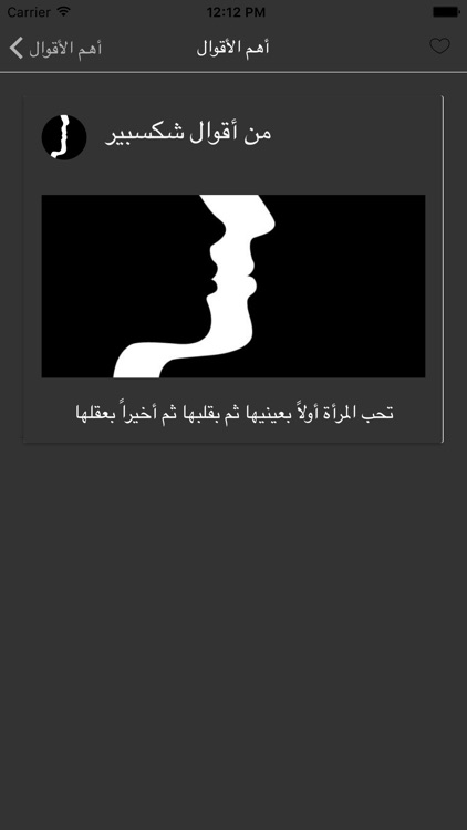 أقوال شكسبير screenshot-4