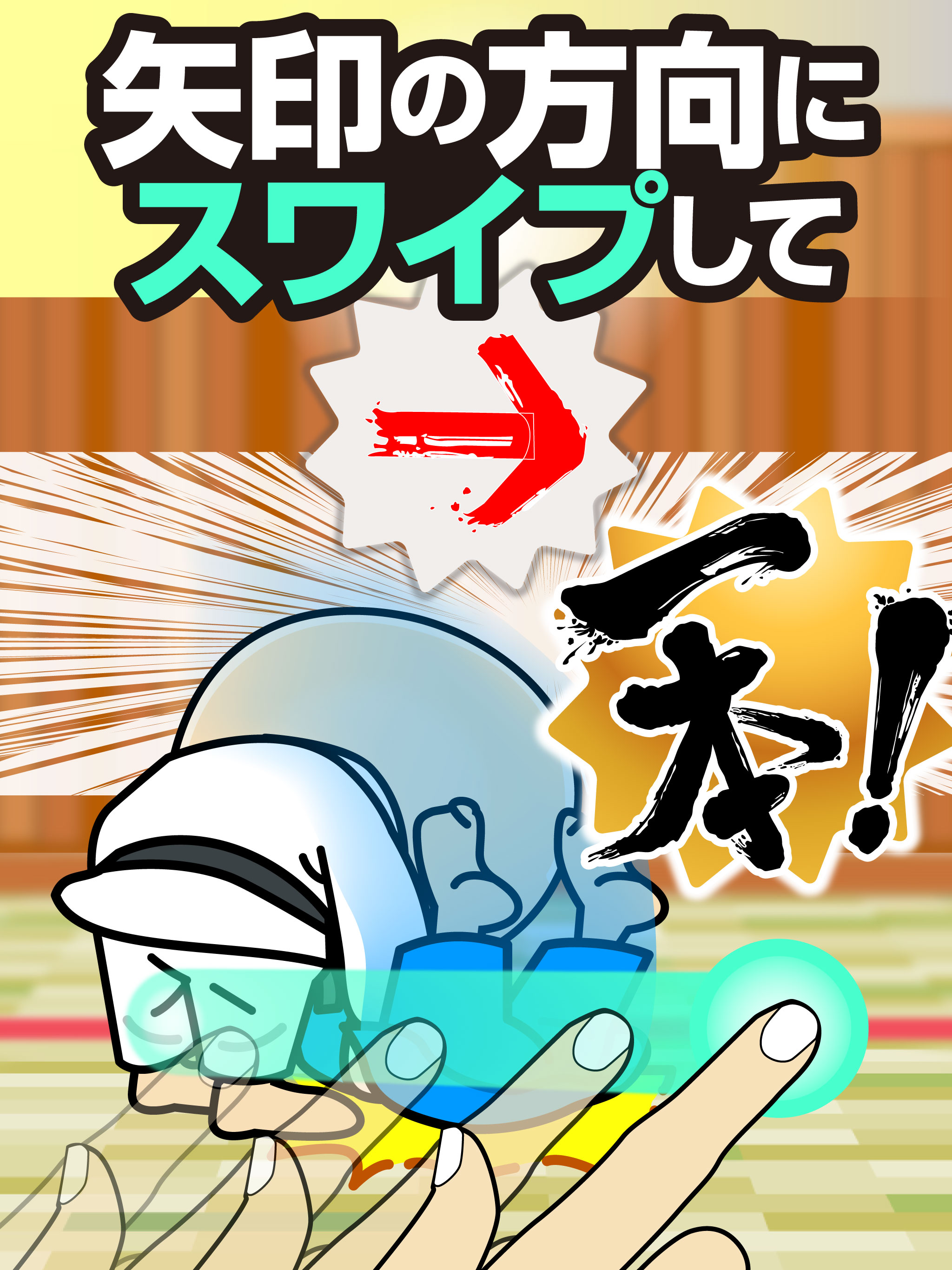 ガンバレ！柔道部 - 人気の暇つぶしスポーツゲーム！ screenshot 6