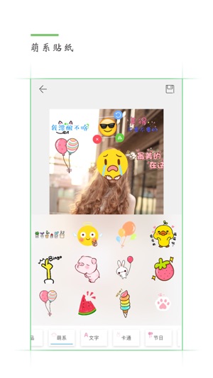 Mua贴纸 - 最萌动漫卡通贴图&Emoji(圖3)-速報App