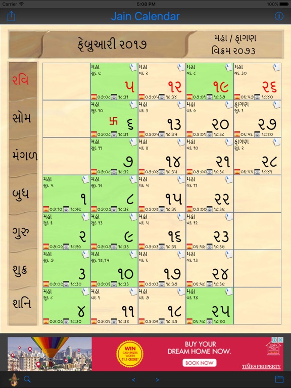 Jain-Calendar iPad screenshot 4 - Reference app