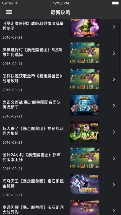 超级攻略 for 暴走魔兽团手游 screenshot-3