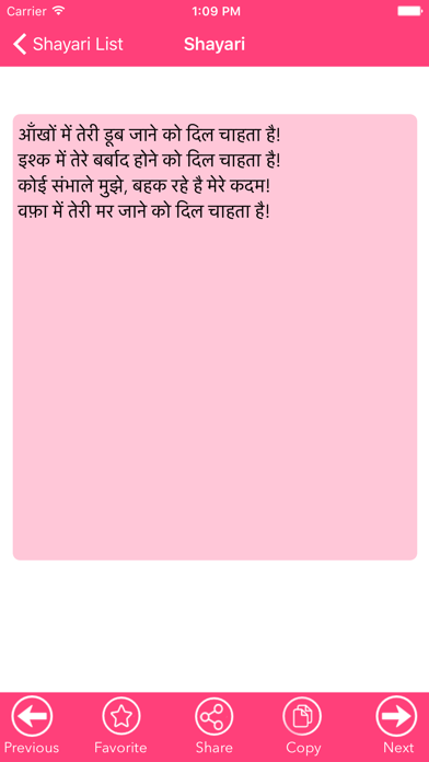 Screenshot #3 pour Love Shayari - The Best Collection of Shayari