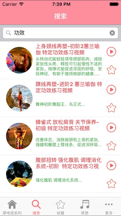 蕙兰瑜伽-高清视频教程全集