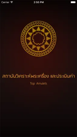 Top Amulets screenshot 1