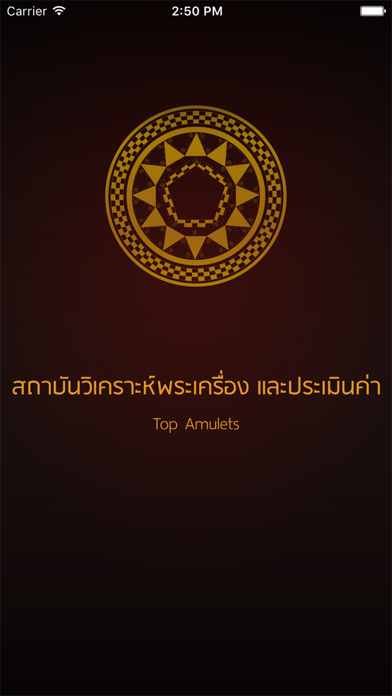 Screenshot #1 pour Top Amulets