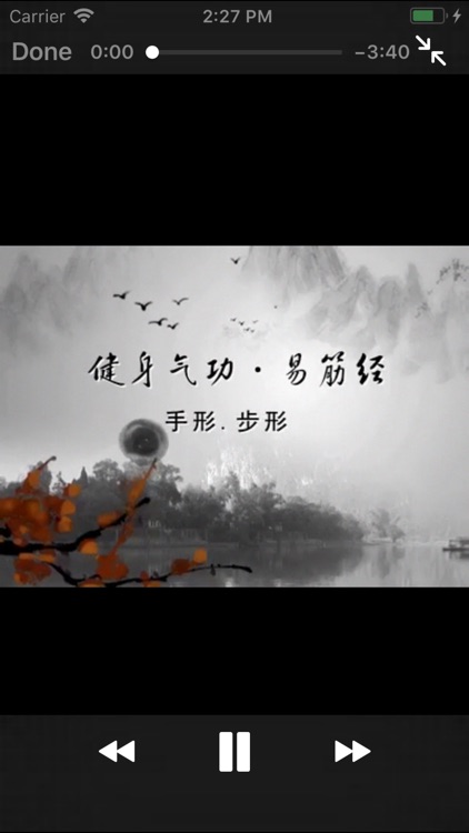 易筋经赏学-武术名家讲解示范 screenshot-3