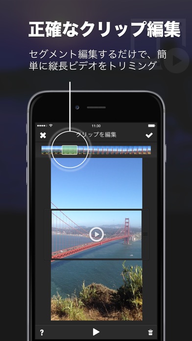 Clipper ビデオ編集アプリ screenshot1