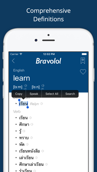Screenshot #2 pour Thai English Dictionary Pro