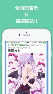 ブログまとめニュース速報 for アニメ・声優・まんが айфон картинки 2