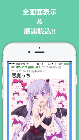 Скриншот ブログまとめニュース速報 For アニメ・声優・まんが на iPhone 2