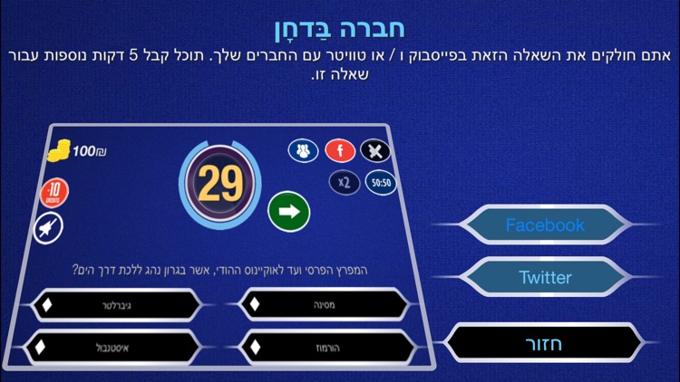 טל שקד רוצה להיות מיליונר