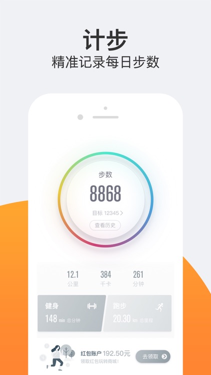 乐动力 - 超有爱的运动跑步健身APP screenshot-0