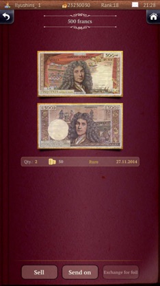 Banknotes Collector screenshot 4