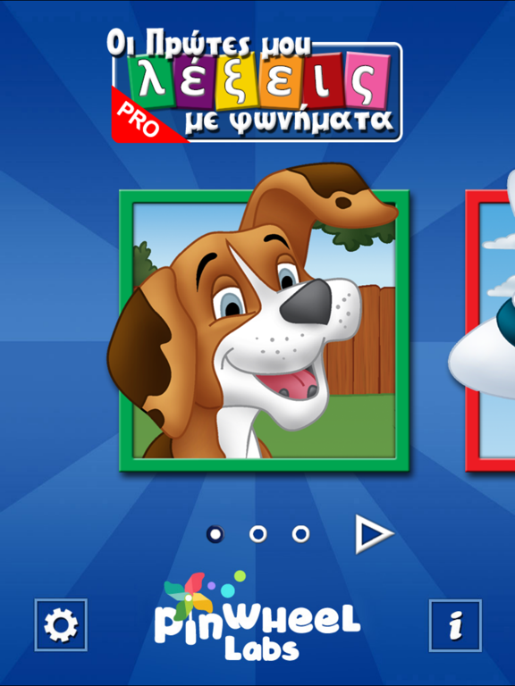 Screenshot #4 pour First Greek Words Pro - Οι Πρώτες μου Λέξεις