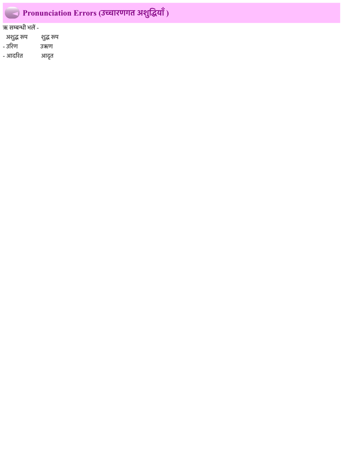 hindi grammar in 30 days