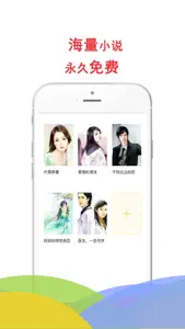 穿越言情小说. screenshot #2 for iPhone