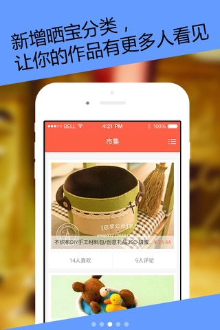 手工圈-手工DIY教程与同城活动社区 screenshot 2
