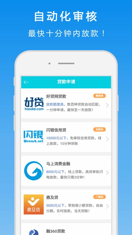 借款神器-快速分期借款公积金贷款资讯