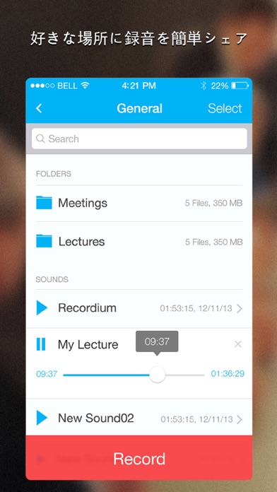 Recordium ボイスレコーダーのおすすめ画像5