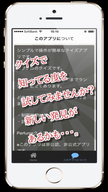 豆知識for コブクロ　～雑学クイズ～