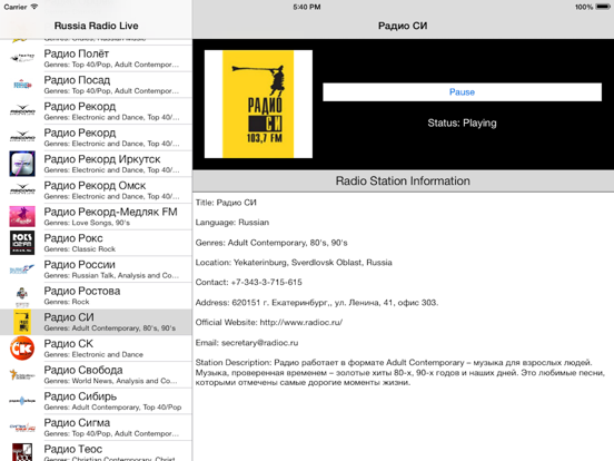 Russia Radio Live Player (Russian / Россия радио) iPad screenshot