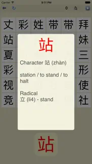 find pair - mandarin chinese iphone capturas de pantalla 2