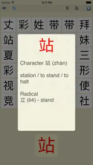 Find Pair - Mandarin Chinese iphone bilder 1