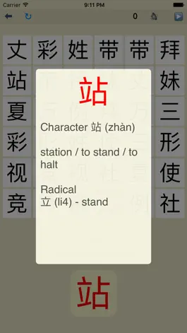 Game screenshot Find Pair - Mandarin Chinese apk