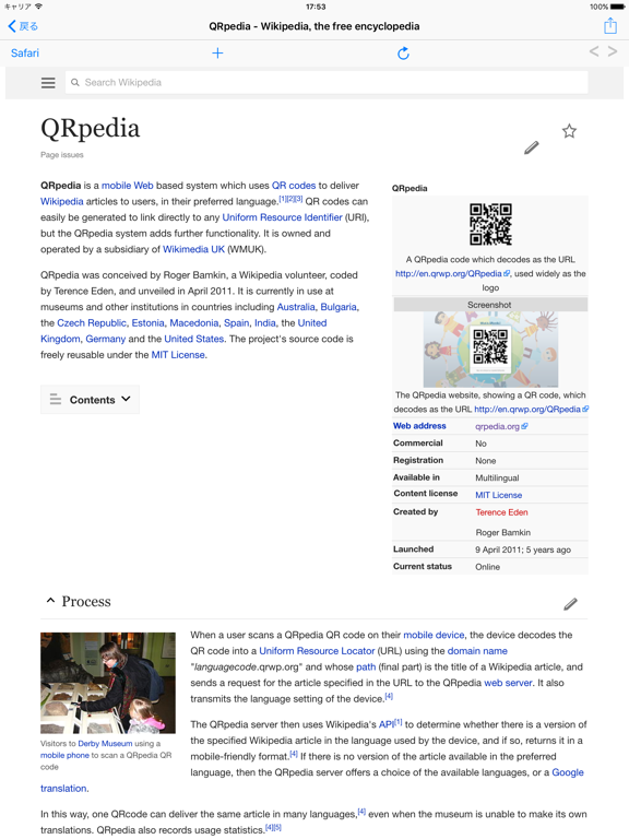 Screenshot #5 pour QRpédia