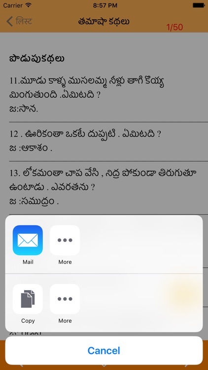 Telugu Stories screenshot-3